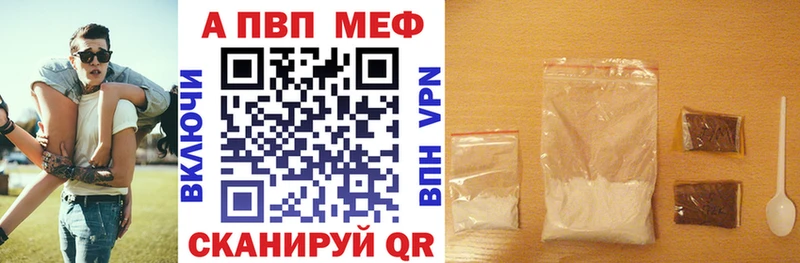 Купить закладки  Аргун  А ПВП СК 