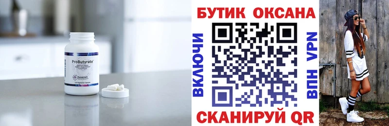 Купить где  Аргун  БУТИРАТ жидкий экстази 