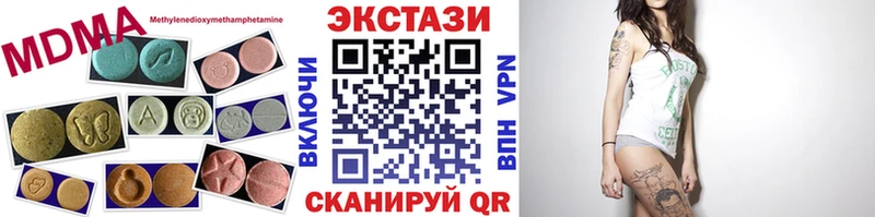 Ecstasy MDMA  Купить закладки  Аргун 
