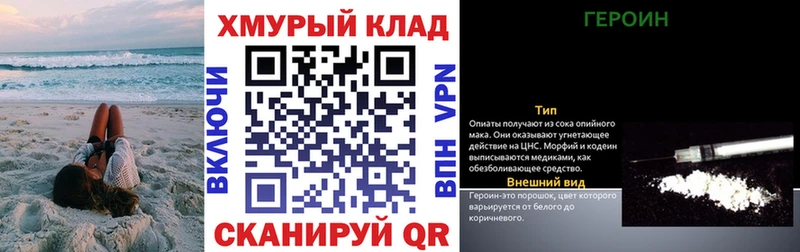 ГЕРОИН герыч  Купить закладки  Аргун 